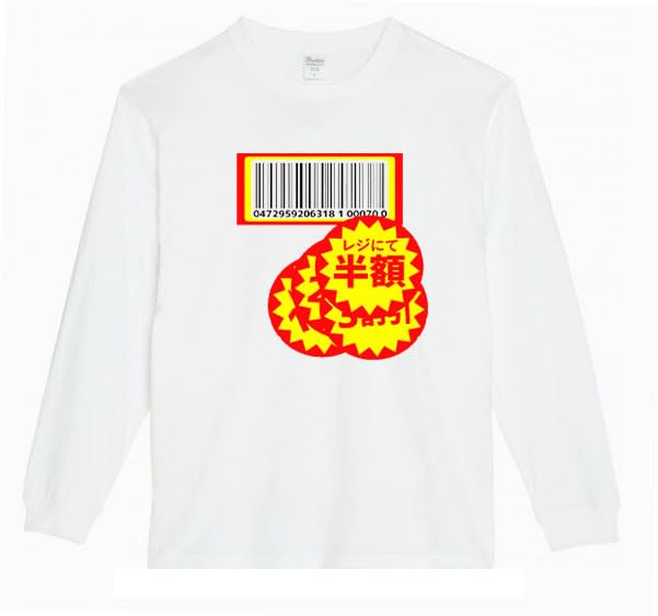 Amazon.co.jp: 白Sパロディ5.6ozバーコード半額ロングTシャツ