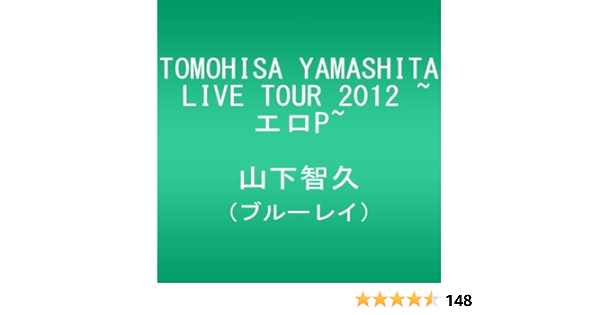 SALE/94%OFF】 山下智久 LIVE TOUR 2012 エロP 初回限定盤 fawe.org