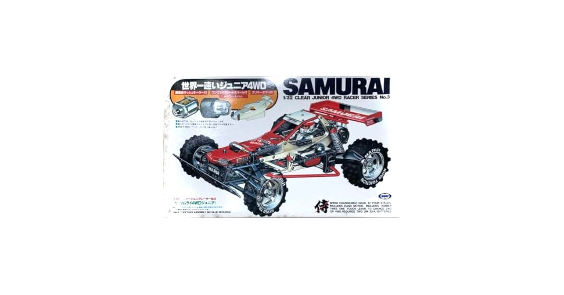 マルイ ジュニア4WD ハイパージュニアレーサー シリーズ8台セット Amazon.co.jp: マルイ ハイパージュニアレーサー 忍者 ザ