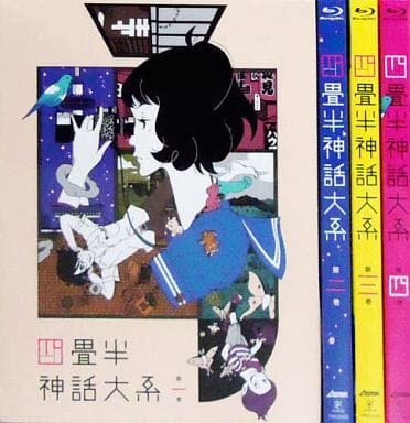 四畳半神話大系 Blu-ray BOX〈4枚組〉 Amazon.co.jp: 【Blu-ray】四畳半神話大系 初回限定版 全4巻セット : DVD
