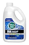 【業務用 布・空間用消臭スプレー】リセッシュ除菌EX 消臭ストロング 2L(花王プロフェッショナルシリーズ) 【業務用 布・空間用消臭スプレー】リセッシュ除菌EX 消臭ストロング 2L(花王プロフェッショナルシリーズ)