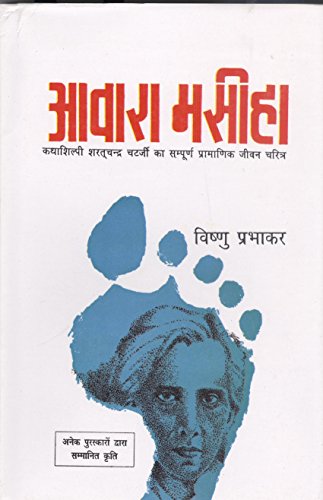 Image of Awara Masiha