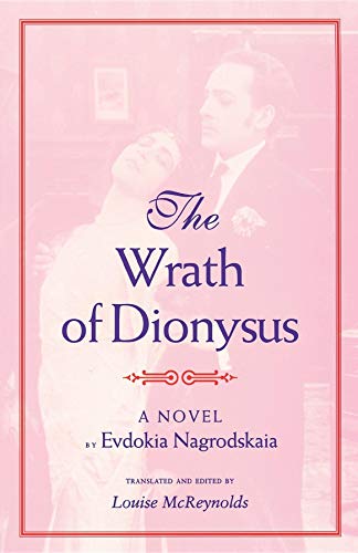 The Wrath of Dionysus: A Novel