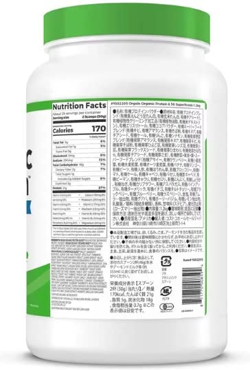 ORGAIN プロテインパウダー オーガニック +50 スーパーフード チョコ… 楽天市場】【コストコ】ORGAIN スーパーフード入りオーガニック