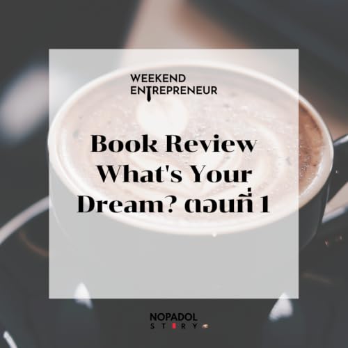 EP 2998 (WE 338) Book Review What's Your Dream ตอนที่ 1