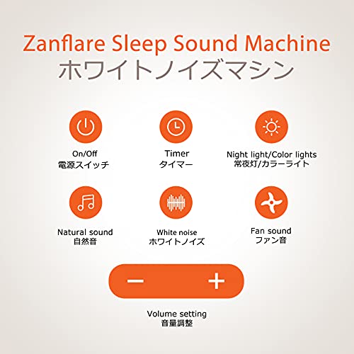 Zanflare White Noise Machine con luce notturna, 35 suoni della natura/ventilatore/rumore bianco, timer di spegnimento automatico e funzione di memoria, per casa, ufficio, viaggi（Arancia）