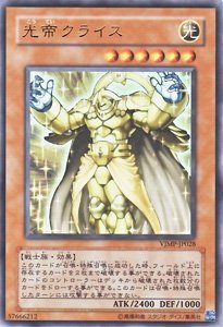 Amazon.co.jp: VJMP-JP028 UR 光帝クライス【遊戯王シングルカード
