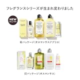 ロクシタン香水人気ランキング｜まとうたびに気持ちが落ち着く、プロヴァンスの香り10種類を徹底解説 香水画像 49