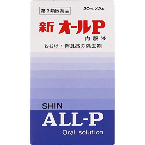 新オールP 20mL×2
