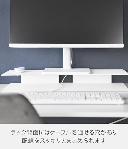 山崎実業(Yamazaki) スッキリ見えにこだわった モニターラック ホワイト 本体：W60×D22×H8cm タワー tower モニター台 卓上 キーボード マウス 収納 10703 [5]
