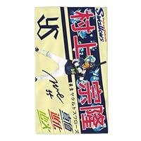 Amazon.co.jp: 東京ヤクルトスワローズ タオル 村上宗隆 背番号55番