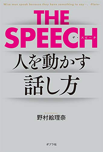 ＴＨＥ　ＳＰＥＥＣＨ