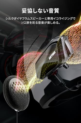 デイトナ(Daytona) バイク インカム 15時間連続使用 スマホ通話対応 防水 Bluetooth5.1 ワイヤーマイク付属 DT-S2(DTエスツー) 1台 25050