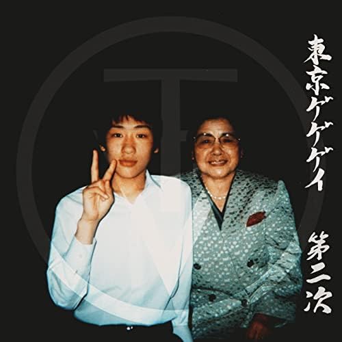 #東京ゲゲゲイ #クリアファイル と #ステッカー スーサイドガール ステッカーセット 青木ヶ原星 — empty.tokyo