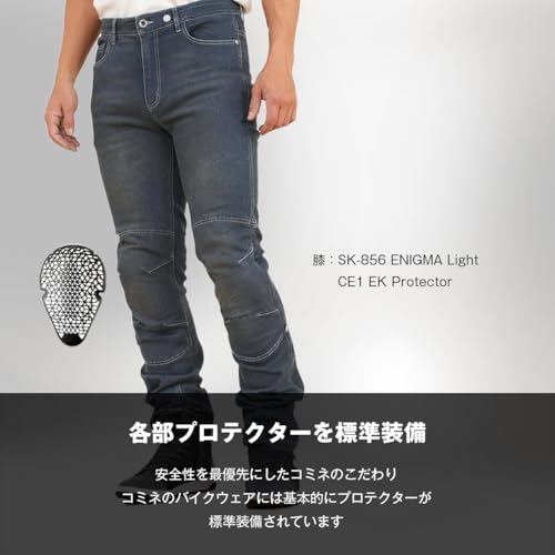コミネ バイク用プロテクトジーンズ WJ-749
