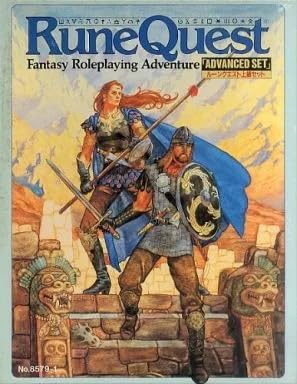 ボードゲーム ルーンクエスト上級セット 日本語版 Rune Quest Advanced SetランクB