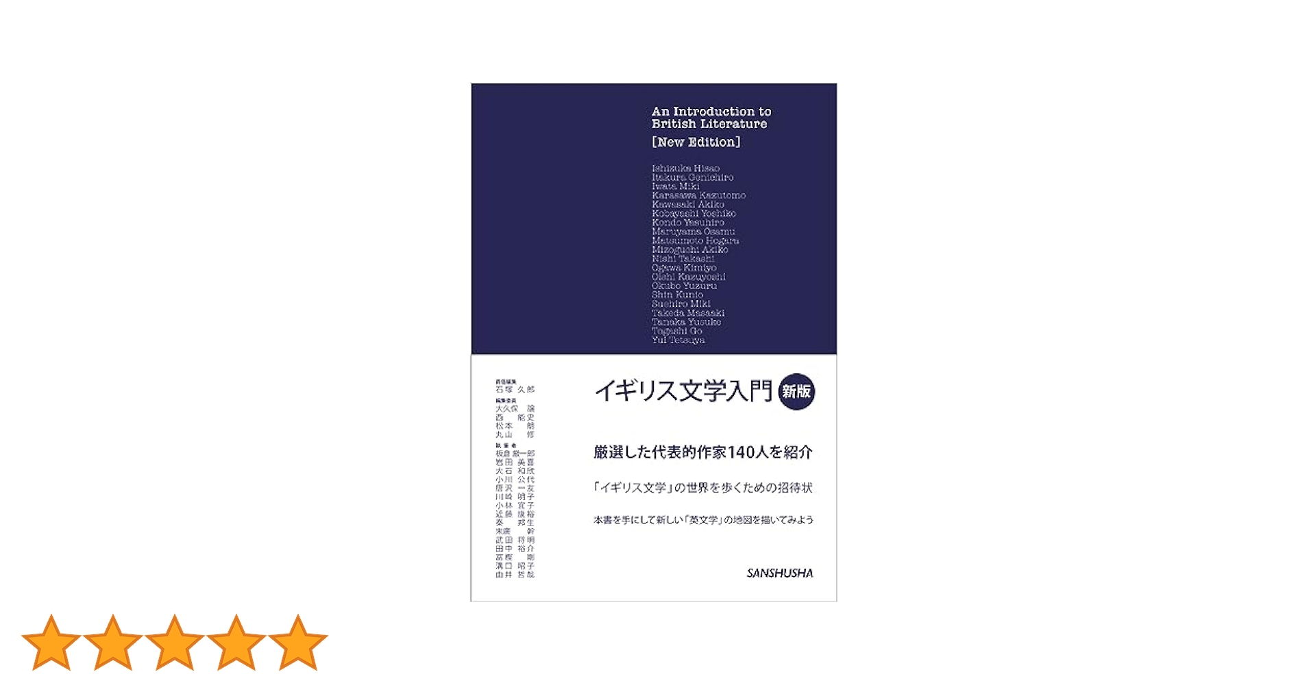 文学入門 文学テクスト入門 (ちくま学芸文庫 マ 1-2) | 前田 愛 |本