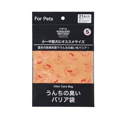 MANDARINE BROTHERS マンダリンブラザーズ うんちの臭いバリア袋 パックタイプ うんち袋 防臭 (Sサイズ)