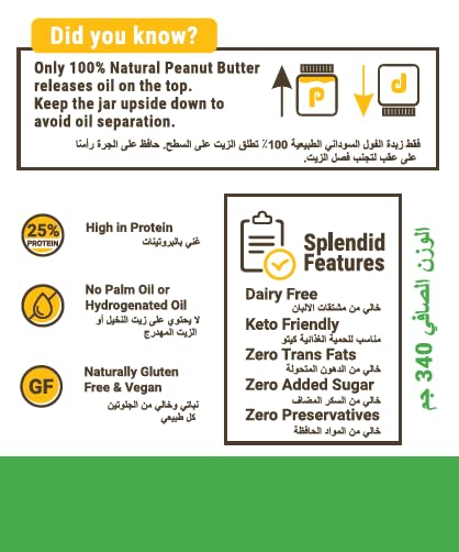 Pintola Unsweetened All Natural Crunchy Peanut Butter 340 g