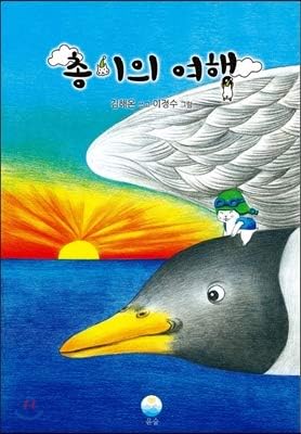 A trip of gun (Korean Edition)