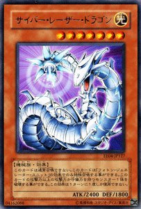 Amazon.co.jp: 遊戯王カード 【 サイバー・レーザー・ドラゴン 】 EE4