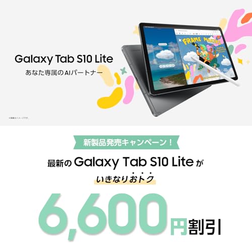 Samsung Galaxy Tab S10 Lite SM-X400NZAAXJPサムネイル2