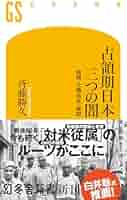 公職追放論 Amazon.co.jp: 公職追放論 : 増田 弘: Japanese Books