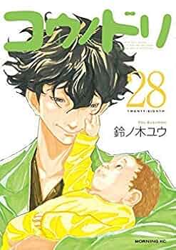 コウノドリ 1-28 全巻セット 鈴ノ木ユウ コウノドリ コミック 1-28巻セット [コミック] 鈴ノ木ユウ |本