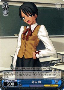Amazon.co.jp: 【ヴァイスシュヴァルツ】 蒔寺 楓【C】 FSS03