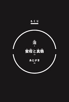 知念 実希人 サイン入り天久鷹央の推理カルテ ジュニア版 カッパの秘密とナゾの池 81gxH6DbqxL._AC_UL210_SR210,