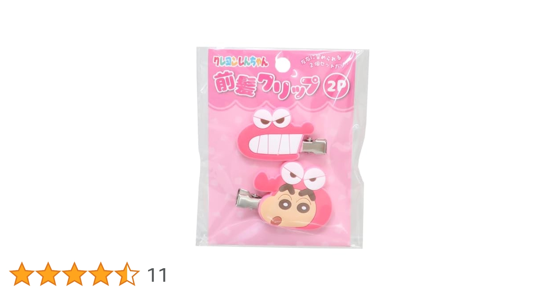 Amazon | アイプランニング クレヨンしんちゃん 前髪クリップ2P
