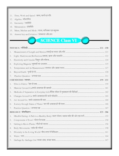 Image of CTET शिवास्त्र Paper-2 Maths & Science Bilingual Book, Based on New NCERT | by Rohit Vaidwan | Adhyayan Mantra | Complete Conceptual Coverage, NCERT-Based, 1000+ Previous Years' Questions, Bilingual, Smart revision