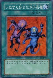 Amazon Co Jp 遊戯王カード いたずら好きな双子悪魔 Be1 Jp024 Sr ビギナーズエディション1 ホビー 通販