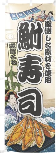 ̂H[ ̂ڂ 60×180cm  i CN Ukiyo-e Style  XO ̑    HX G ̕ AR~ CXg 43937