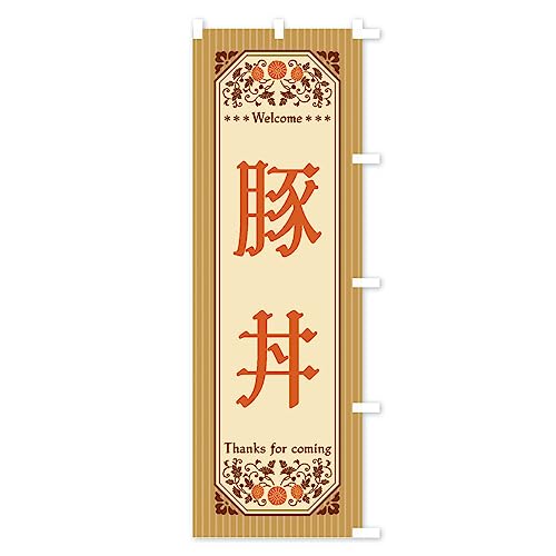 �ؘ��E���g���� �̂ڂ�� �T�C�Y�I�ׂ܂�(�V���[�g60x150cm �E�`�`) FTP3_CSR �O�b�Y�v��/GoodsPro