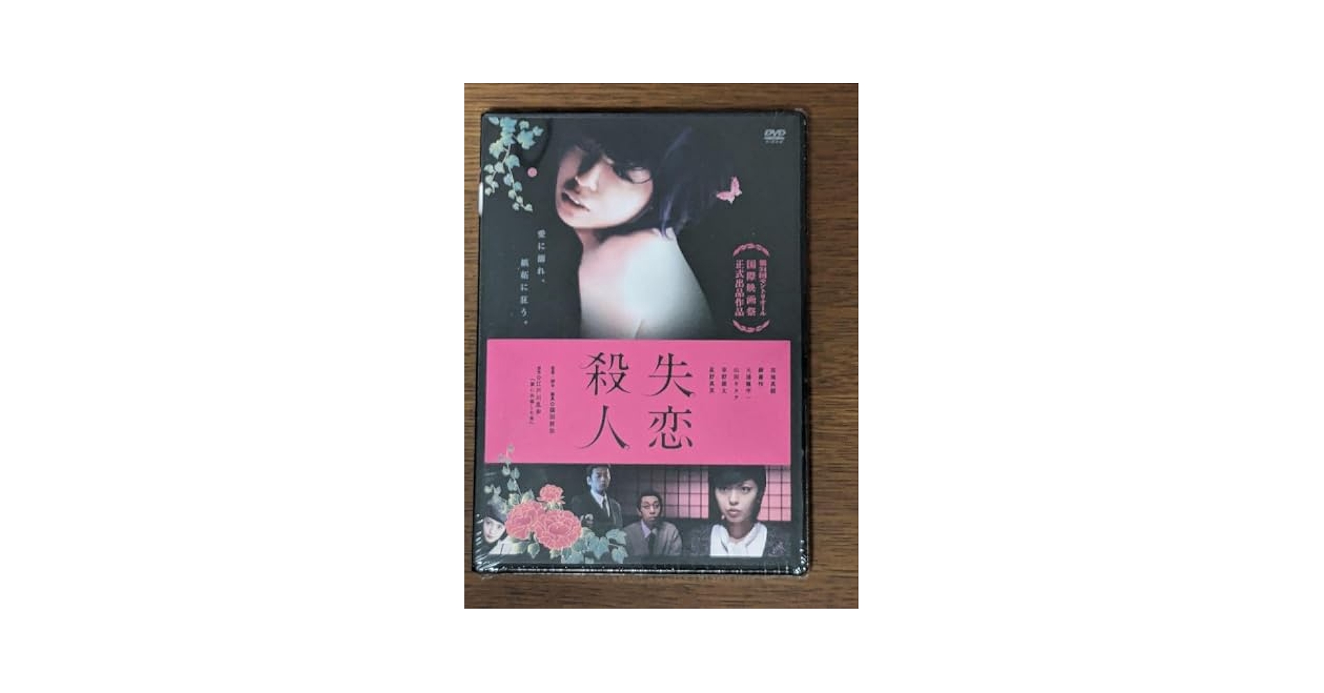 【未開封】宮地真緒主演 DVD 失恋殺人 Amazon.co.jp: 【未開封】 宮地真緒主演 DVD 失恋殺人 : おもちゃ