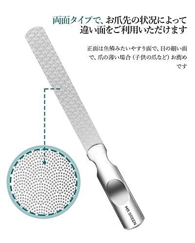 MR.GREEN ステンレス爪やすり の商品画像 3