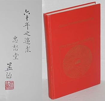 Hardcover Chinese American understanding: A sixty-year search Book