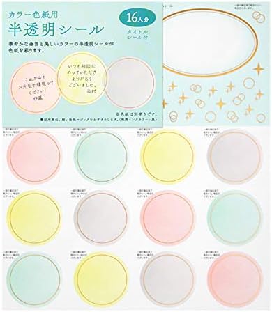 Amazon ミドリ カラー色紙用シール 半透明 ドット柄 510 006 色紙 文房具 オフィス用品