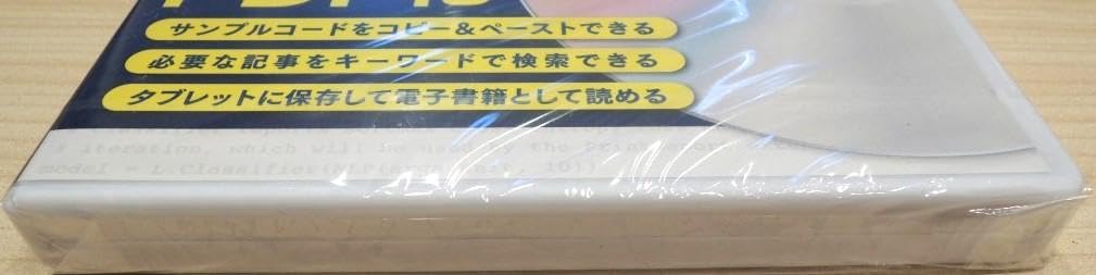 Amazon.co.jp: 日経ソフトウエアバックナンバーDVD 創刊号?2017年 