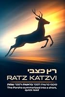 RATZ KATZVI 1951125800 Book Cover