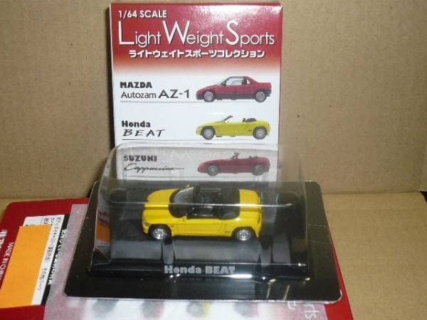 アオシマ1⁄64 ライトウェイトスポーツ ミニカービート