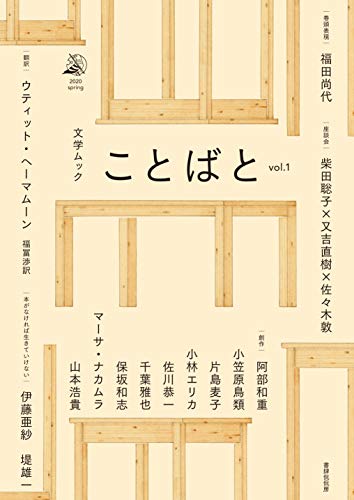 Amazon Com Kotobato Vol1 Japanese Edition Ebook Atsushi Sasaki Kindle Store