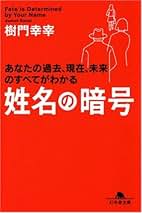 Amazon.co.jp: 樹門幸宰: 本