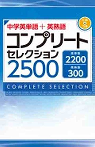 中1・中2 英語完全制覇 DVDセット 中1・中2 英語完全制覇 DVDセット