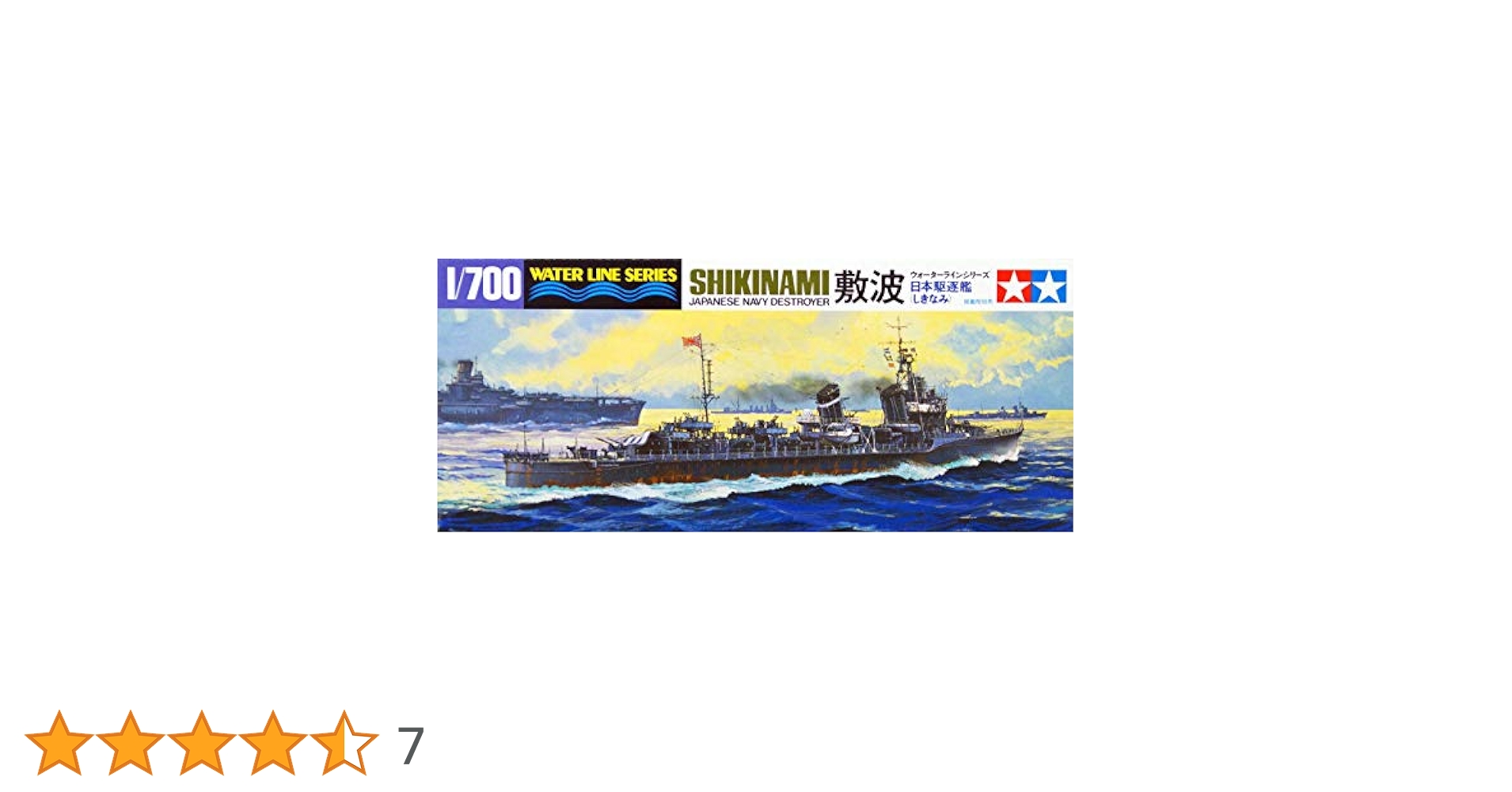 タミヤ 1/700 ウォーターラインシリーズ No.408 日本海軍 駆逐艦 敷波 プラモデル 31408 2mvetro Amazon | タミヤ(TAMIYA) 1/700 ウォーターラインシリーズ No