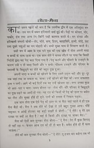 Image of Tota Maina Magazine, Hindi Comic Book, Vintage Indian Illustration, Cultural Theme