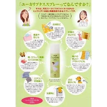 Amazon.co.jp: 睦物産 ユーカリスプレー 天使の霧