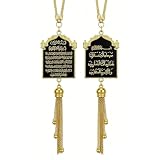Islamic Car Hanging Ornament - LIKEYO Ayatul Kursi for Car, Gold Islamic Automotive Rear Mirror Charm Accessories, Allah Quran Dua Al Safar Mirror Hanger, Muslim Vehicle Hanging Gifts for Men Women