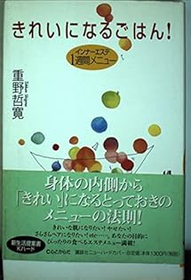 Amazon.co.jp: 重野 哲寛: 本、バイオグラフィー、最新アップデート